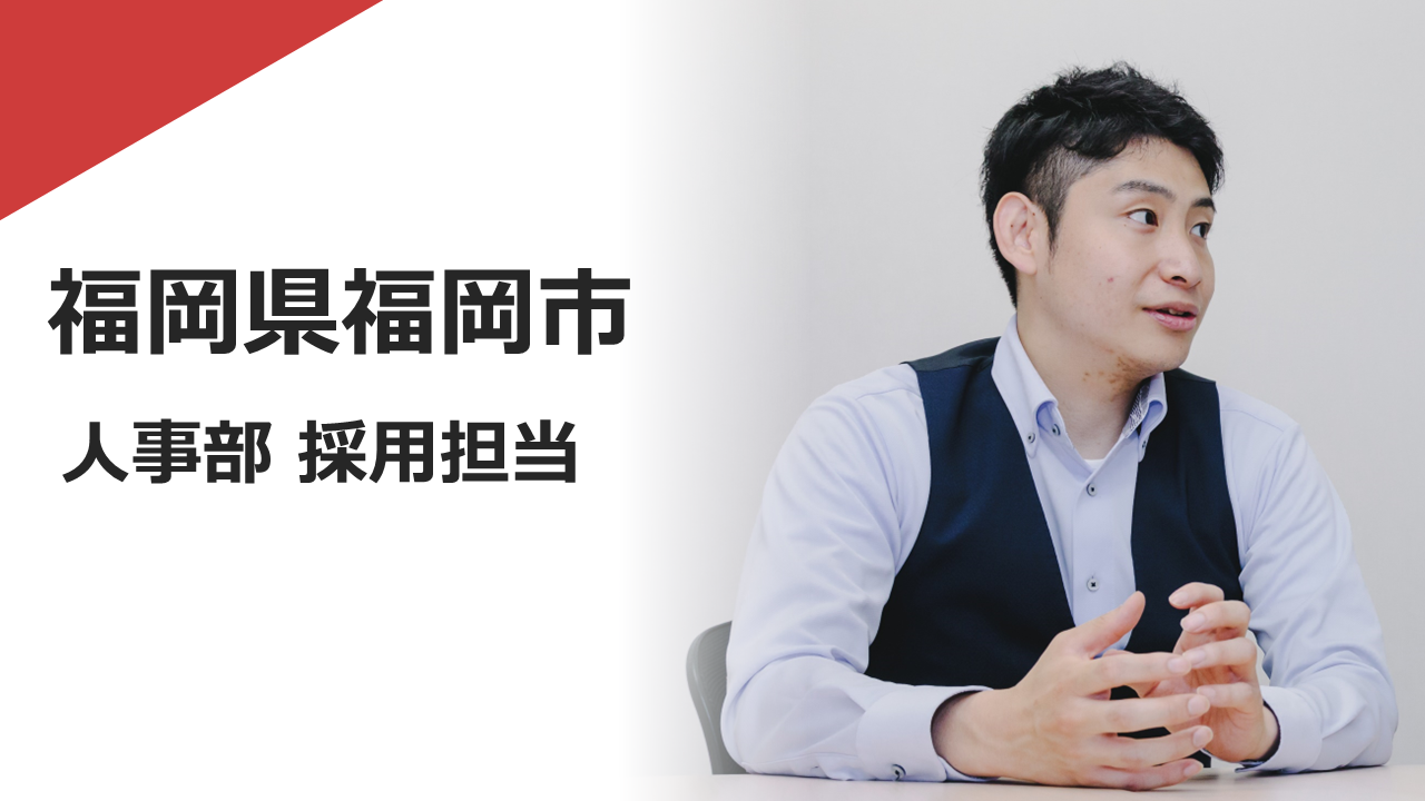 人事部（人事マネジメント）